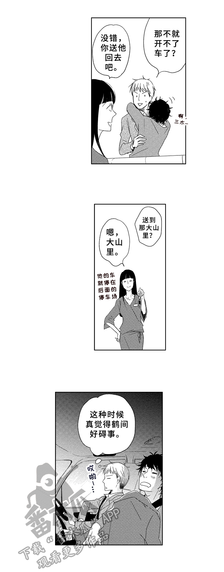 第13话7