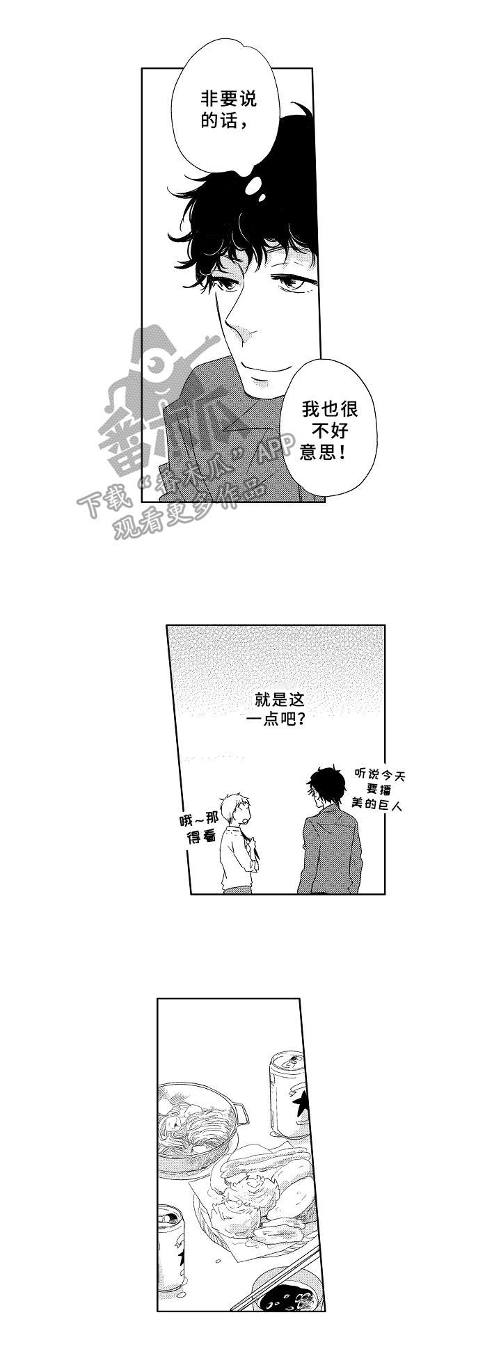 第10话4