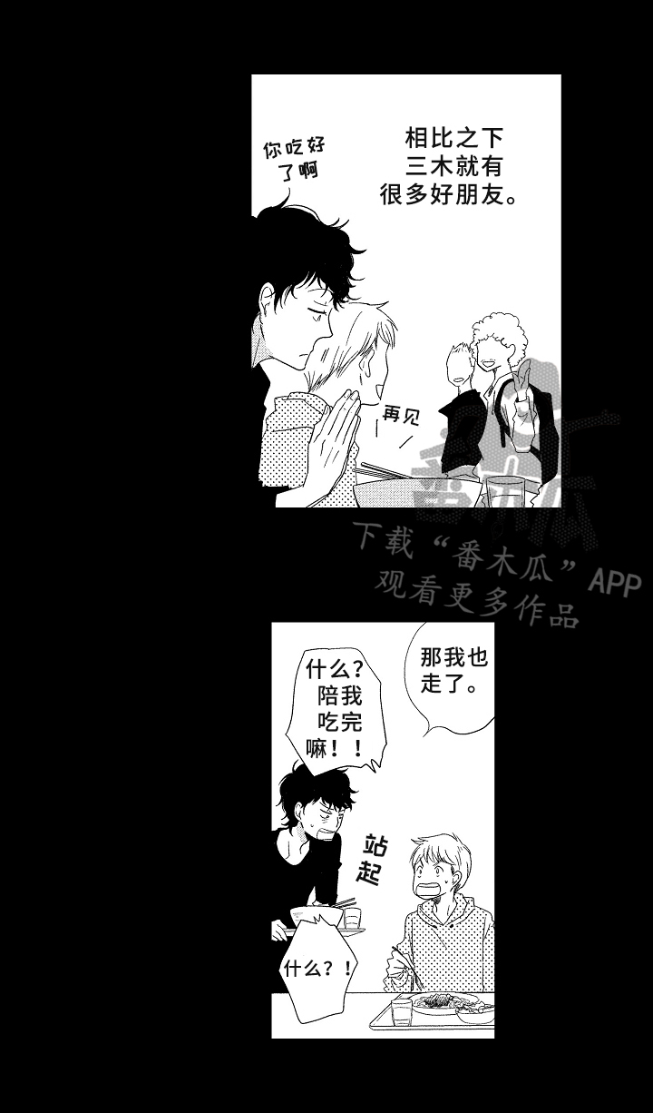 第8话11