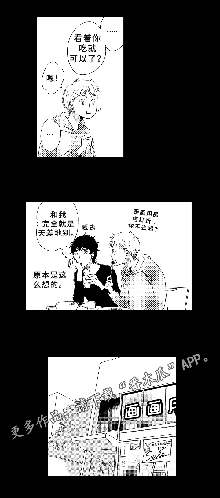 第8话12