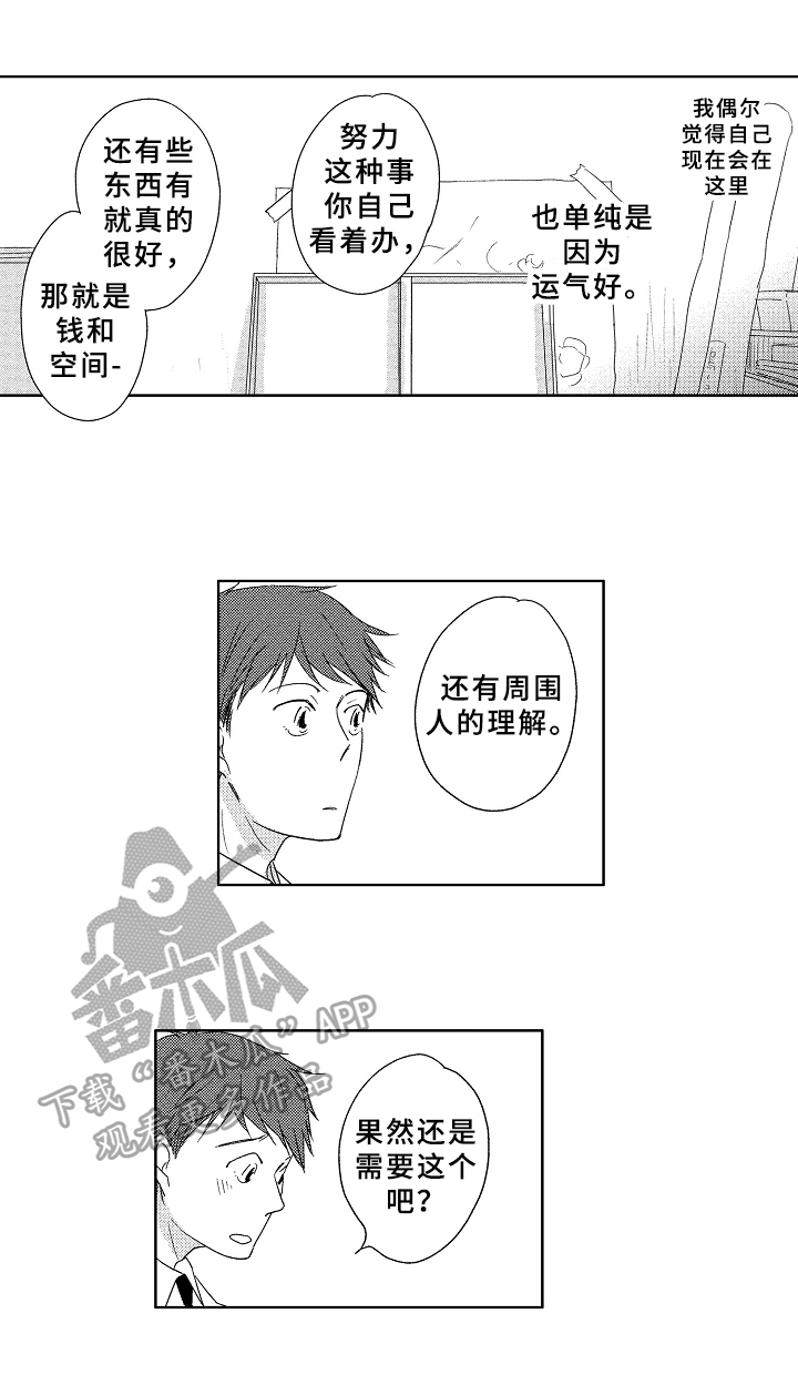 第8话3