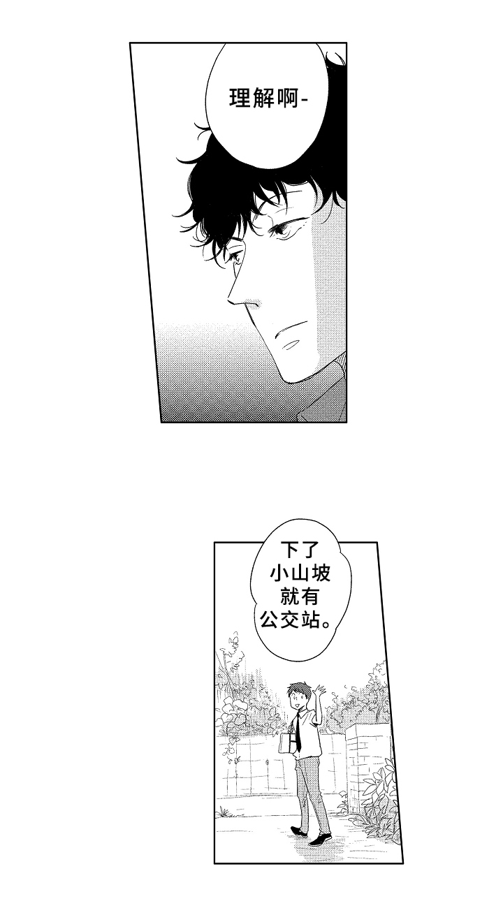 第8话4