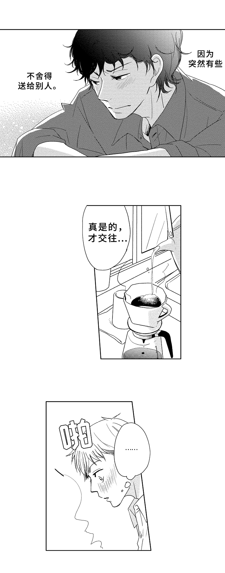 第6话10