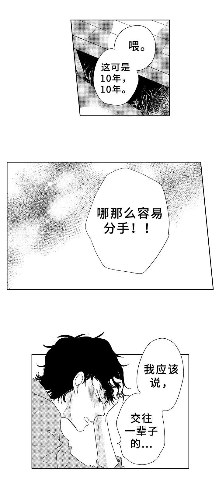 第6话2