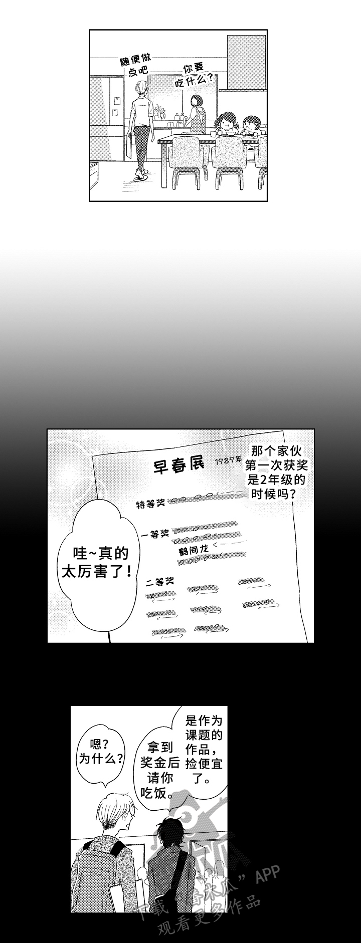 第4话10