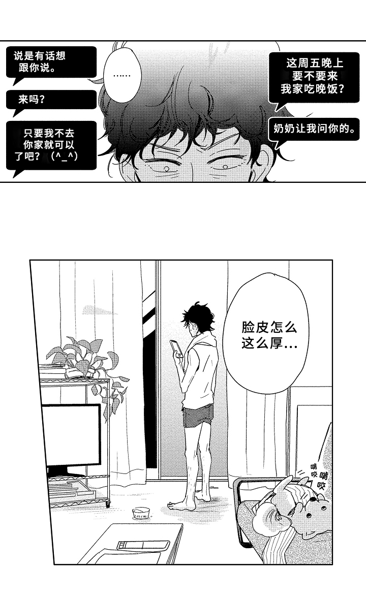 第4话2