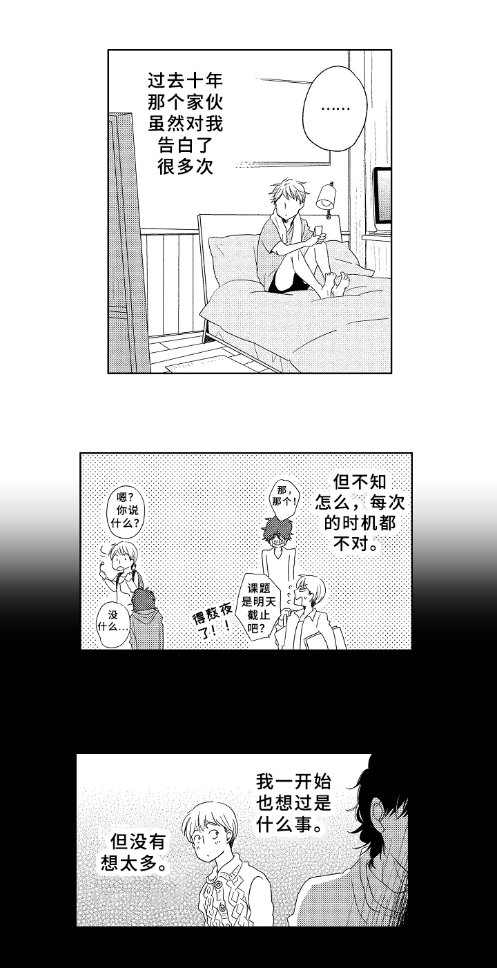 第4话4