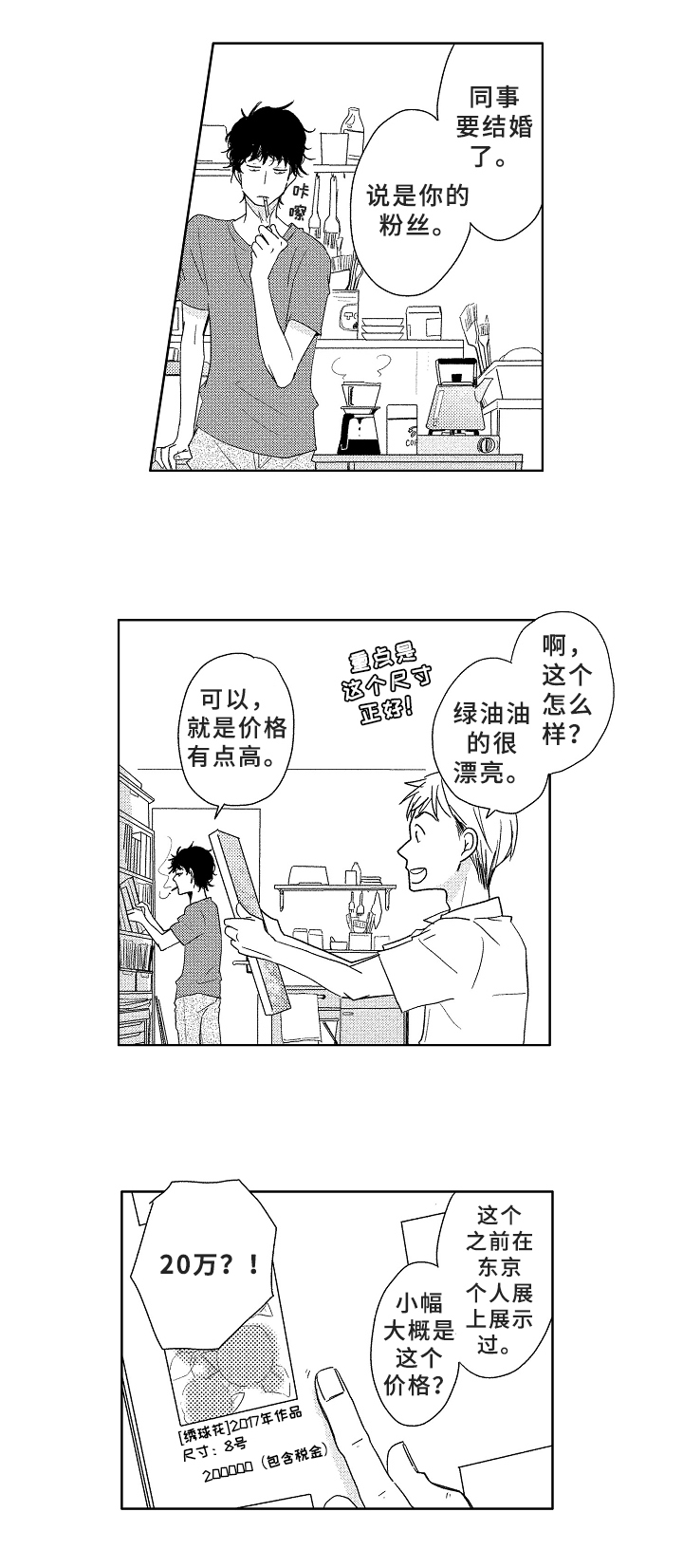 第1话11