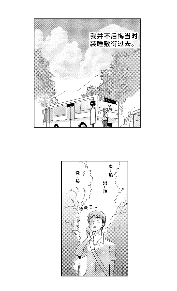 第1话5