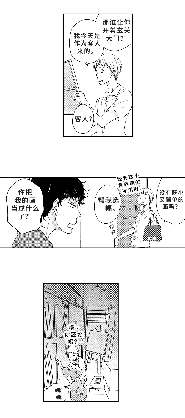 第1话9