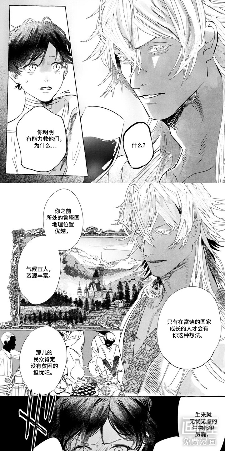 第5话4