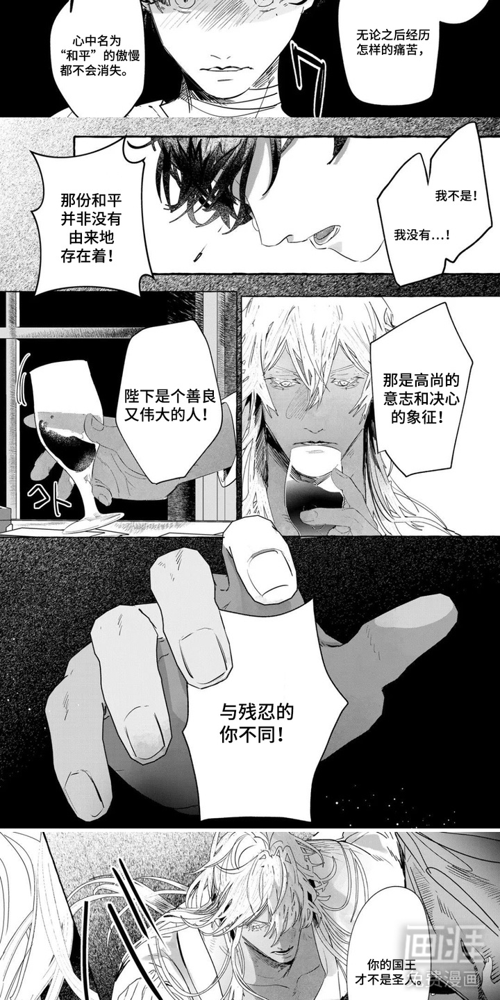 第5话5