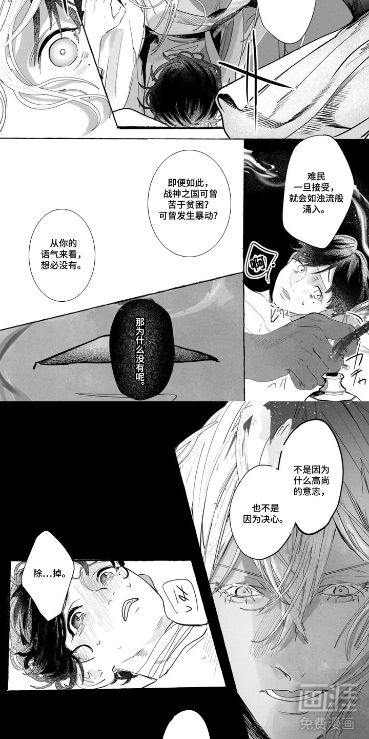 第5话6