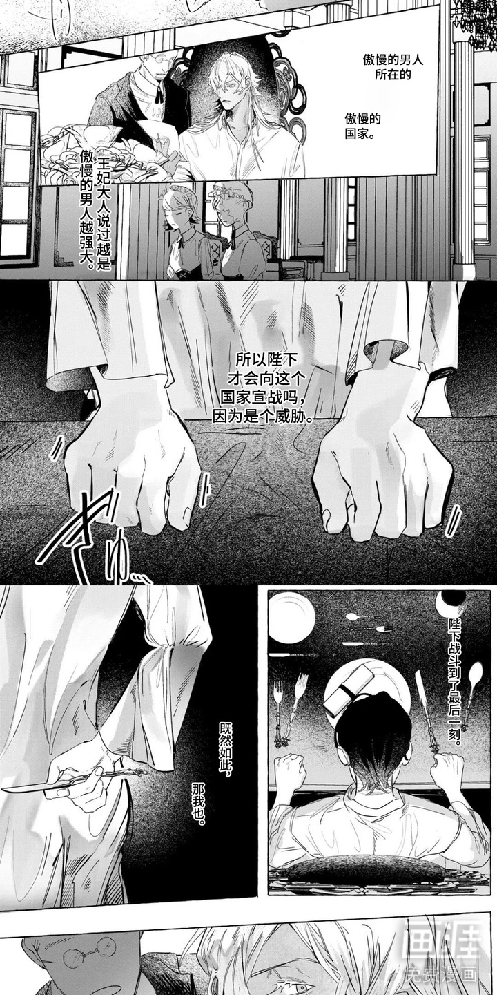 第4话3