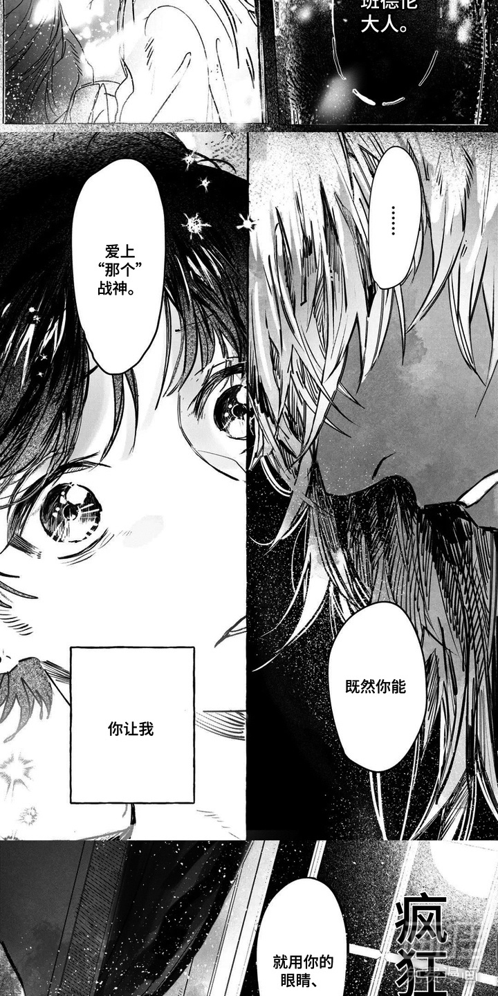 第3话7
