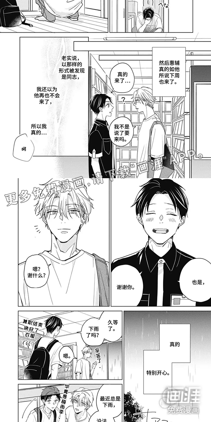 第5话1