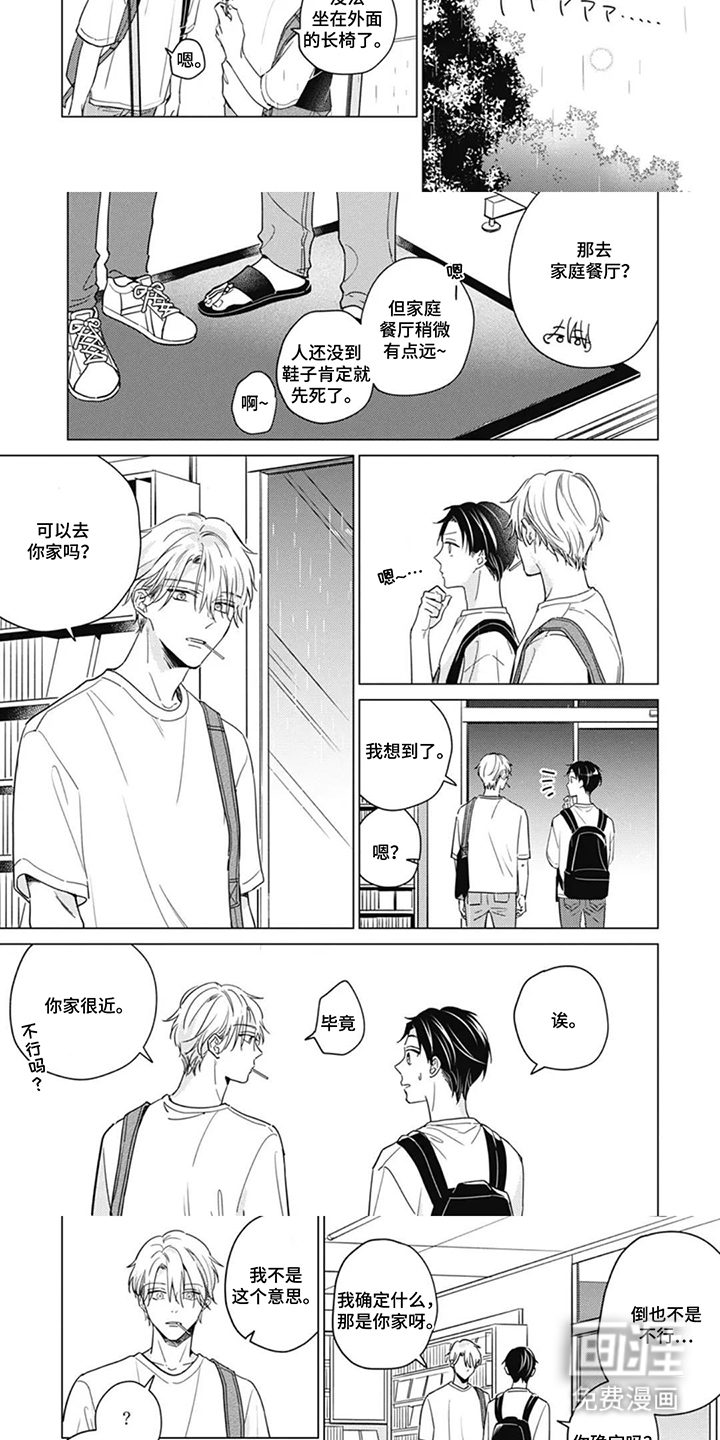 第5话2