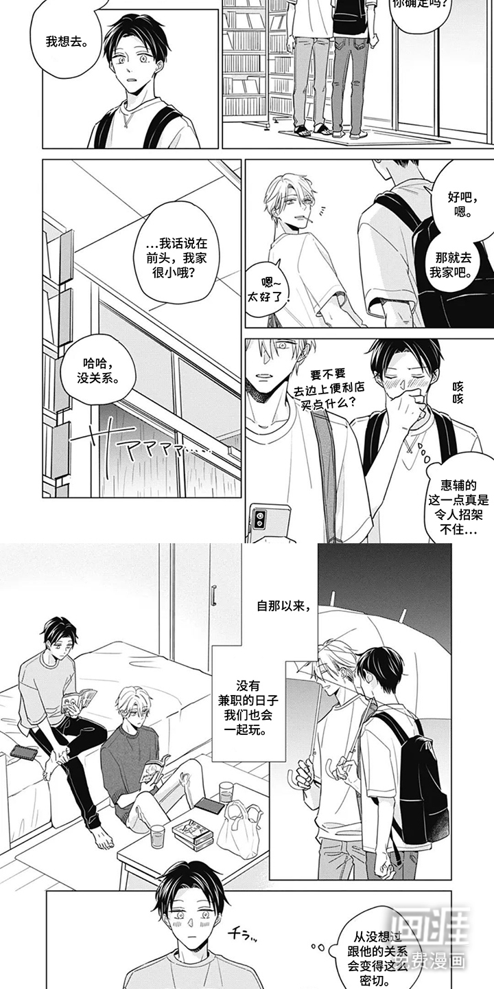 第5话3