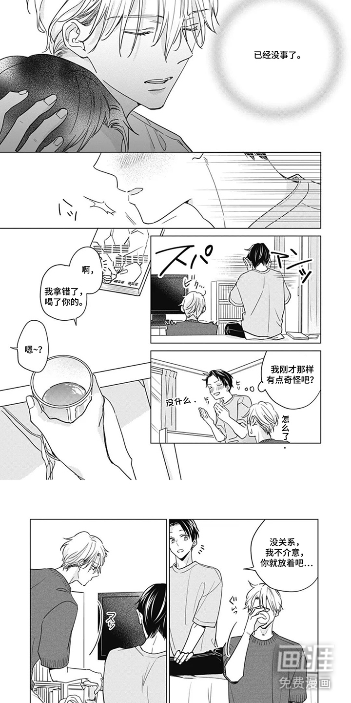 第5话5