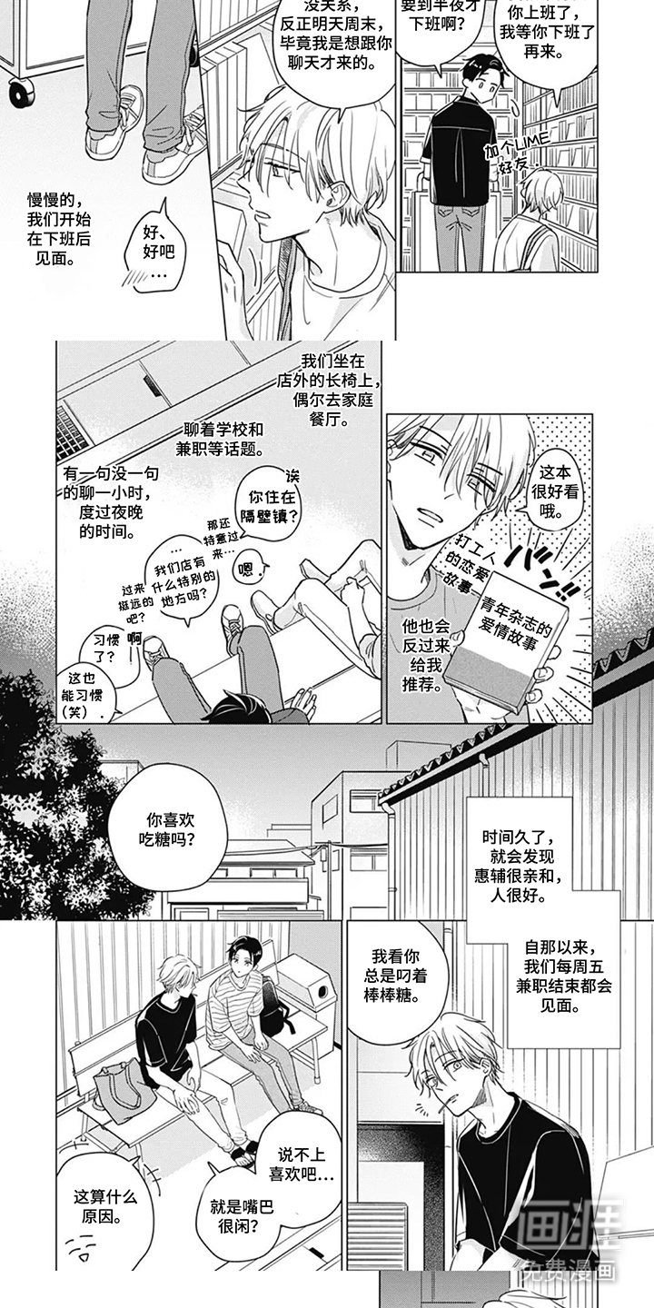 第2话4
