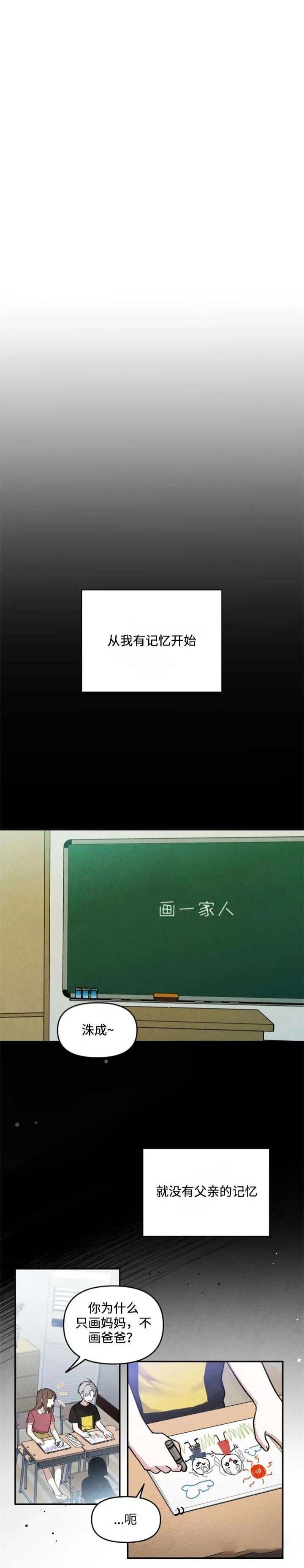 第38话3