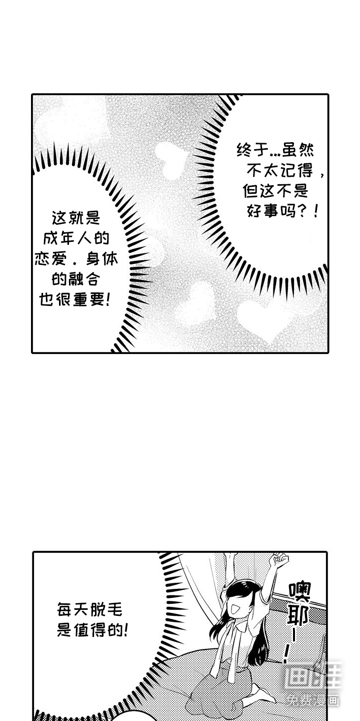 第11话13