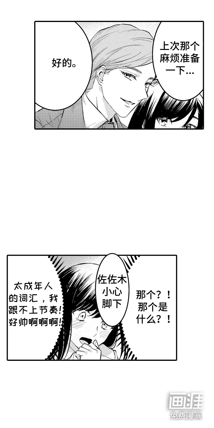 第10话14