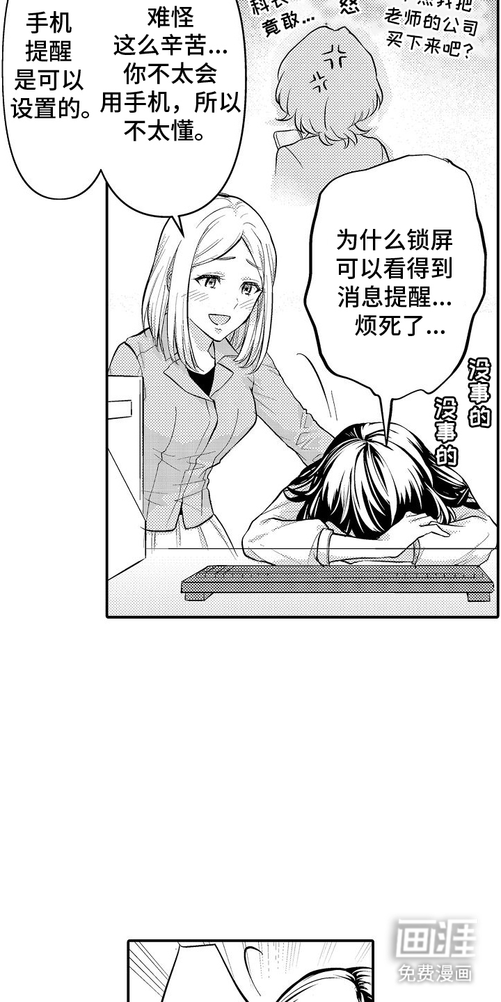 第10话3