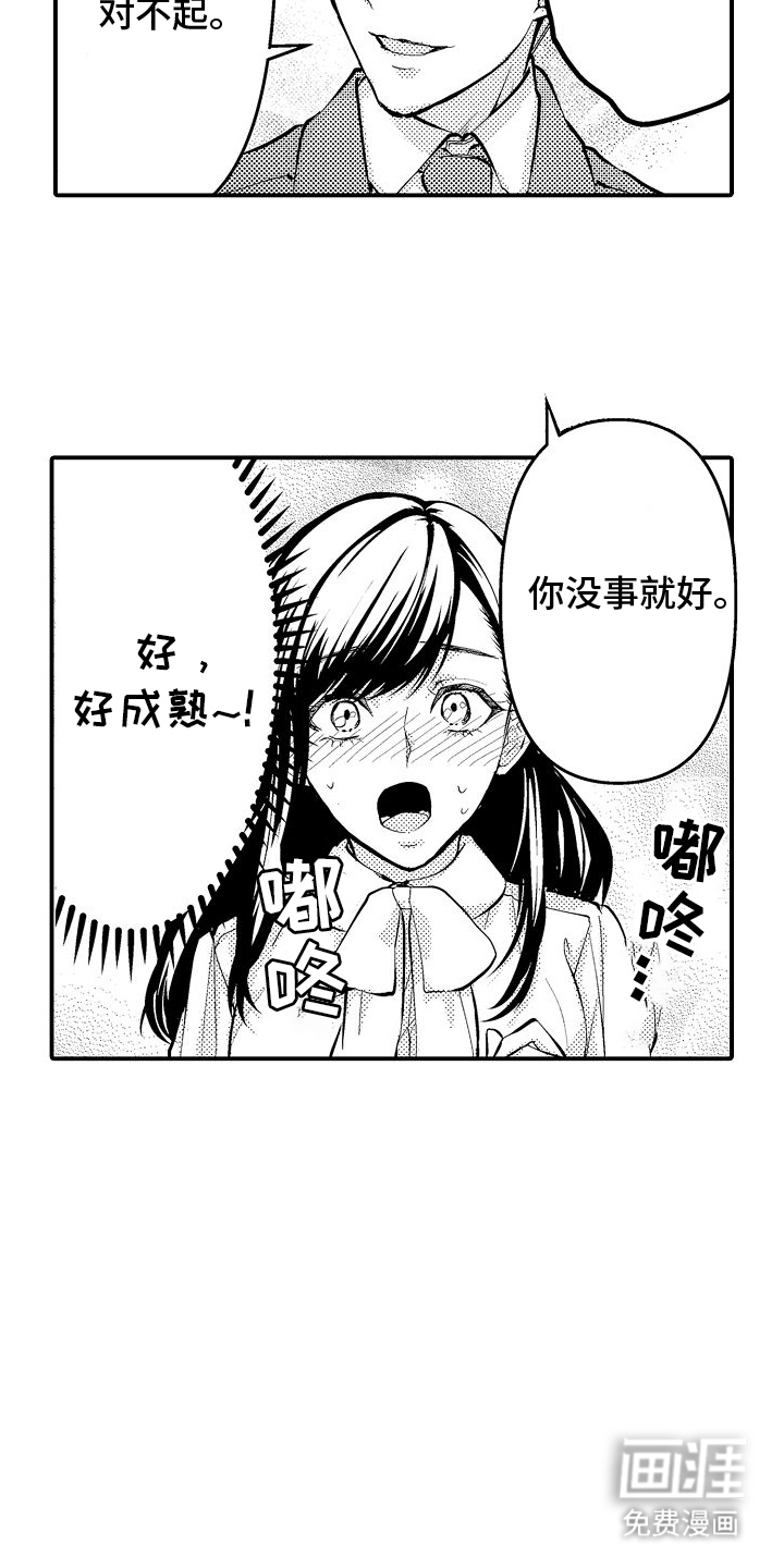 第10话7
