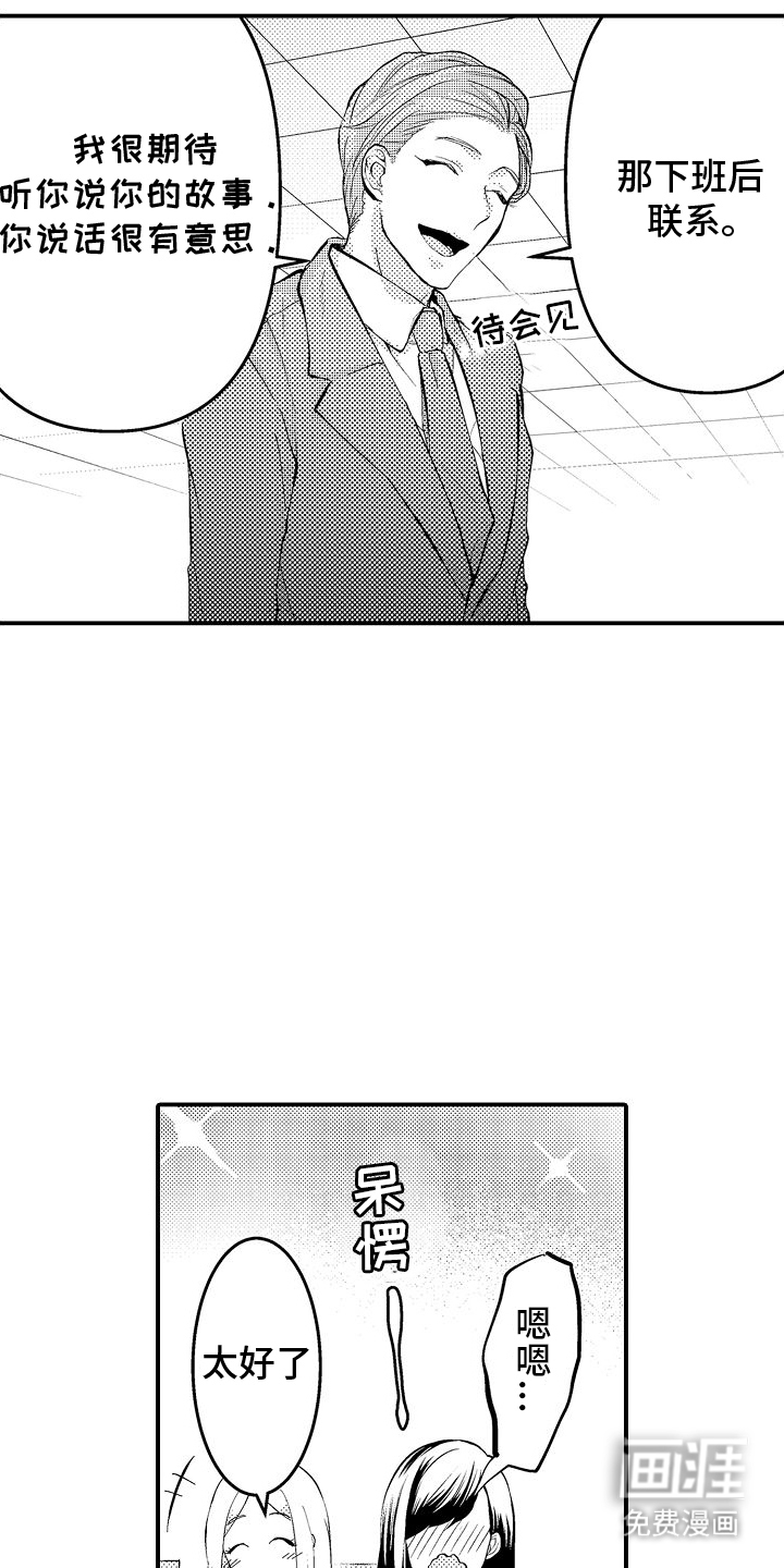 第10话9