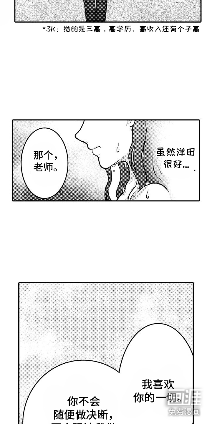 第9话1