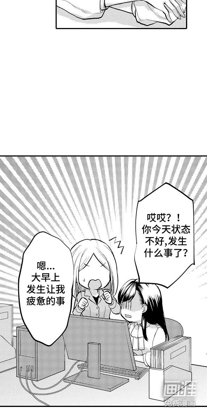 第9话13