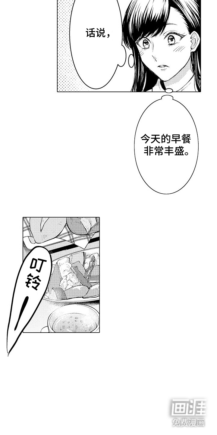 第9话16