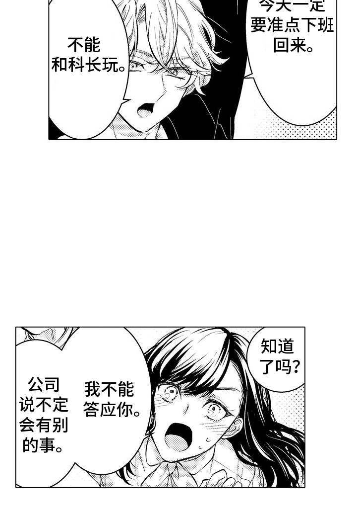第9话19