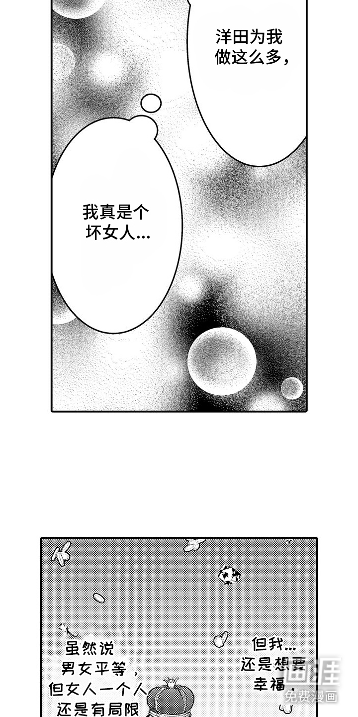 第9话4