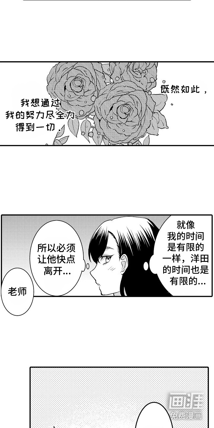 第9话6
