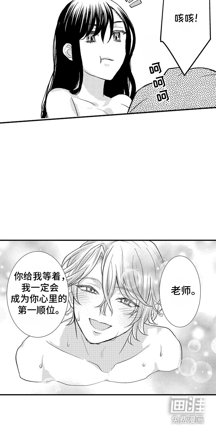 第9话8