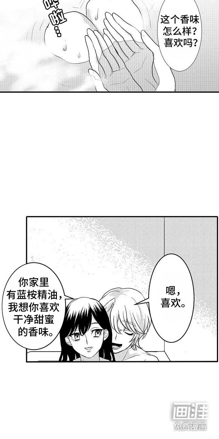 第8话11