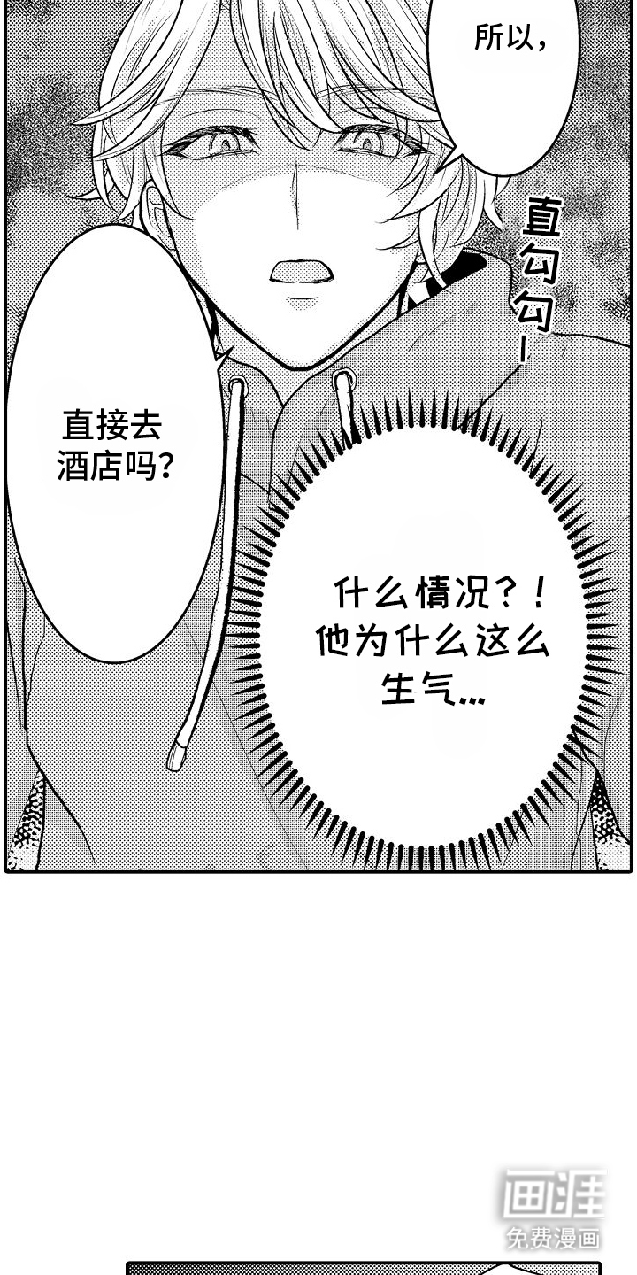 第8话3