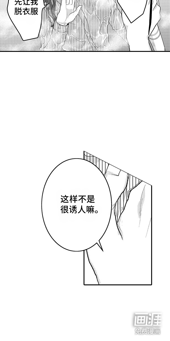 第8话8
