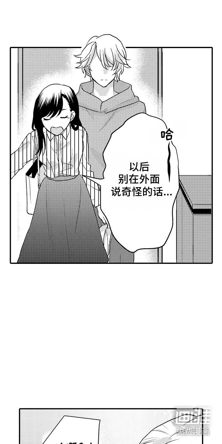 第7话17