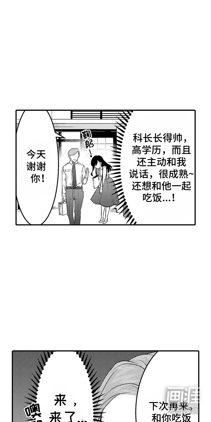 第7话3