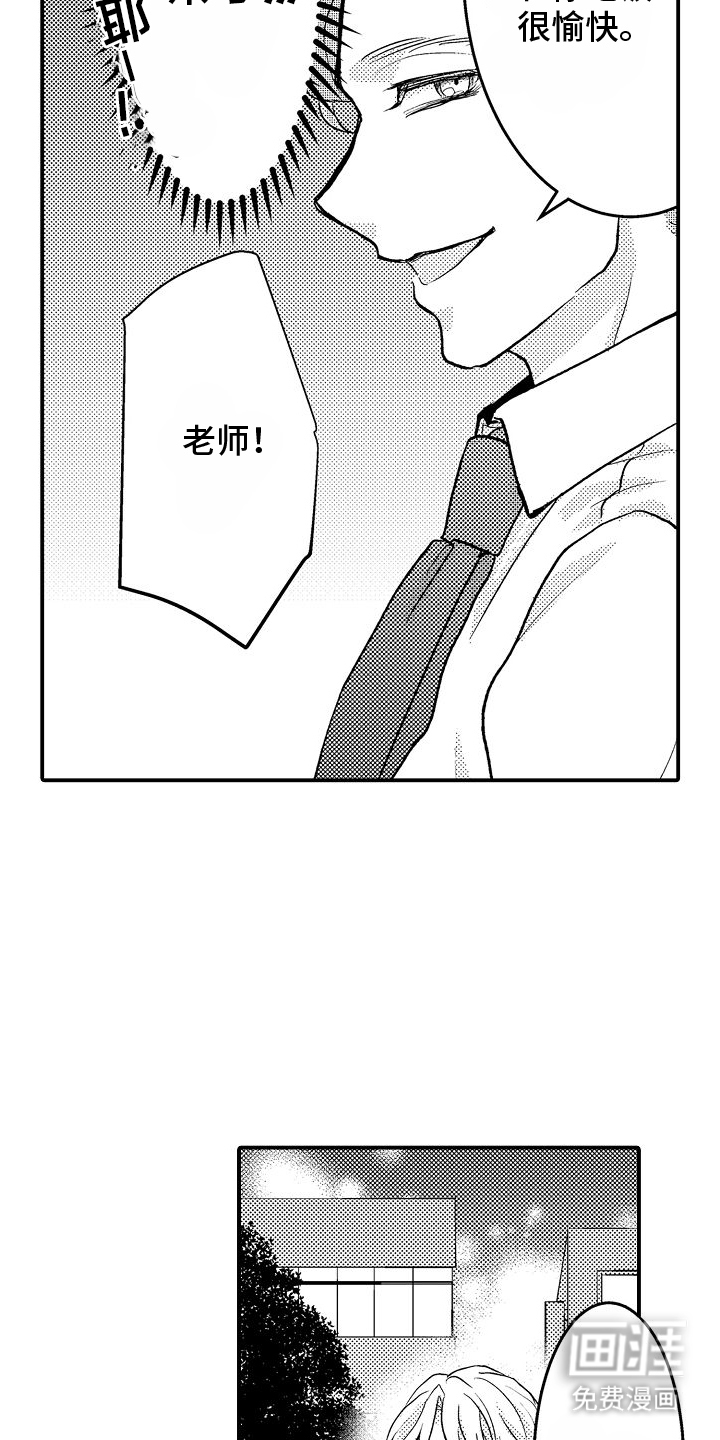 第7话4
