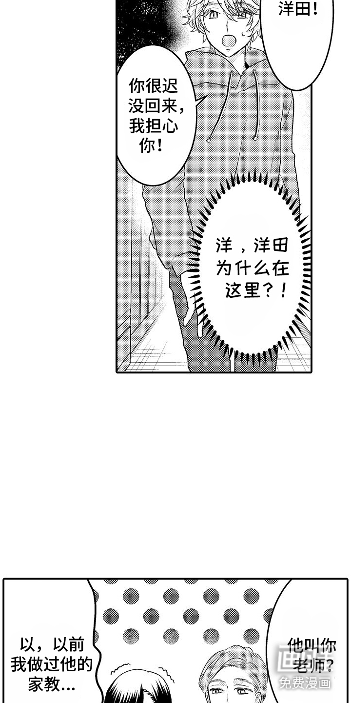 第7话5