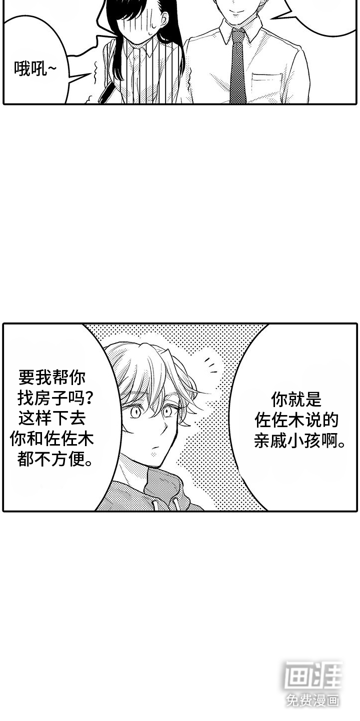 第7话6