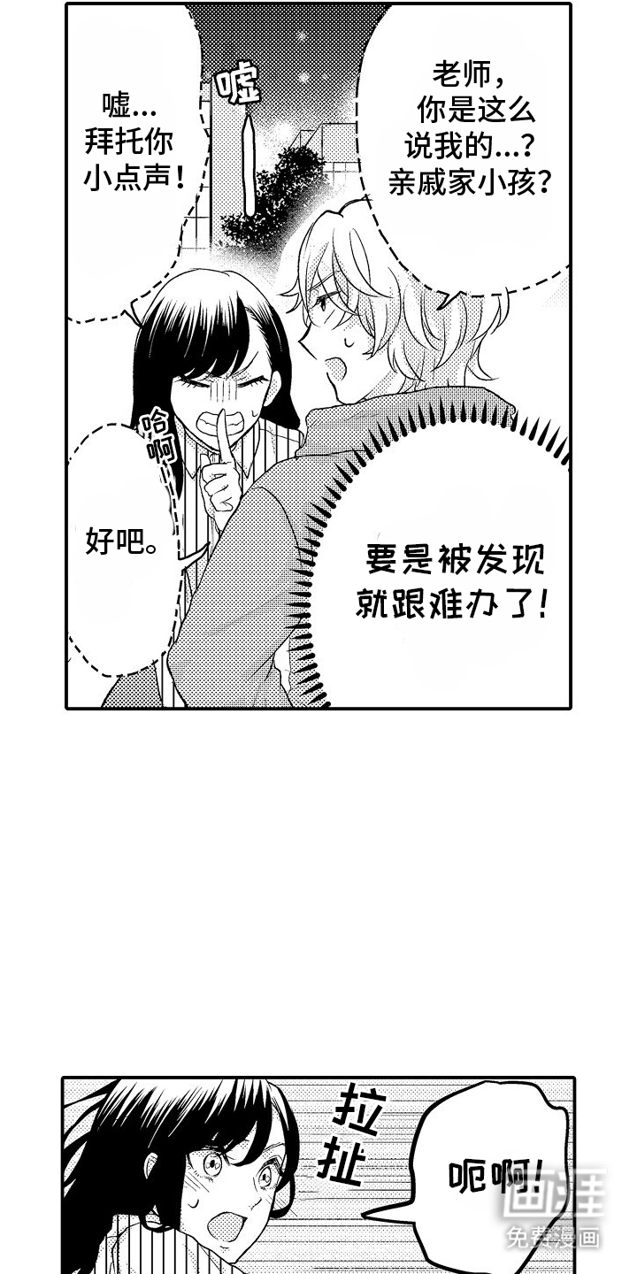 第7话7