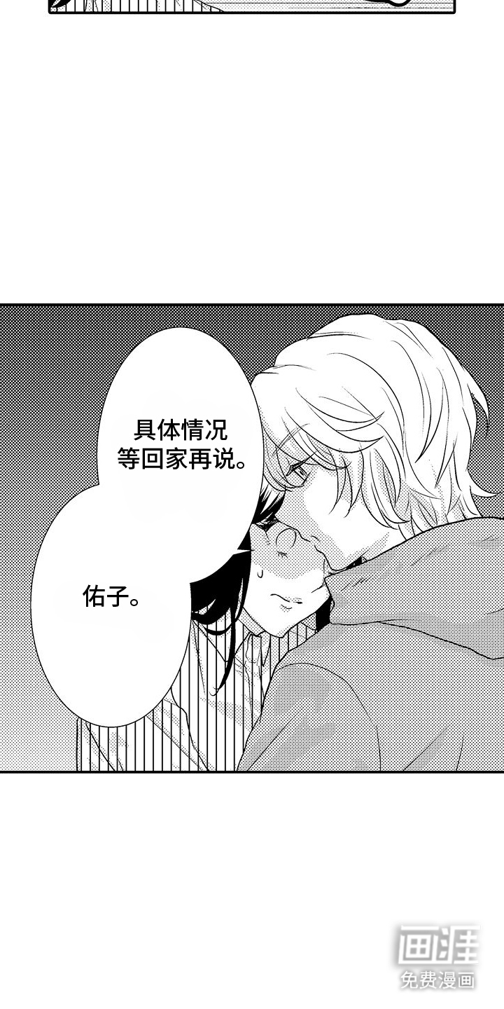 第7话8