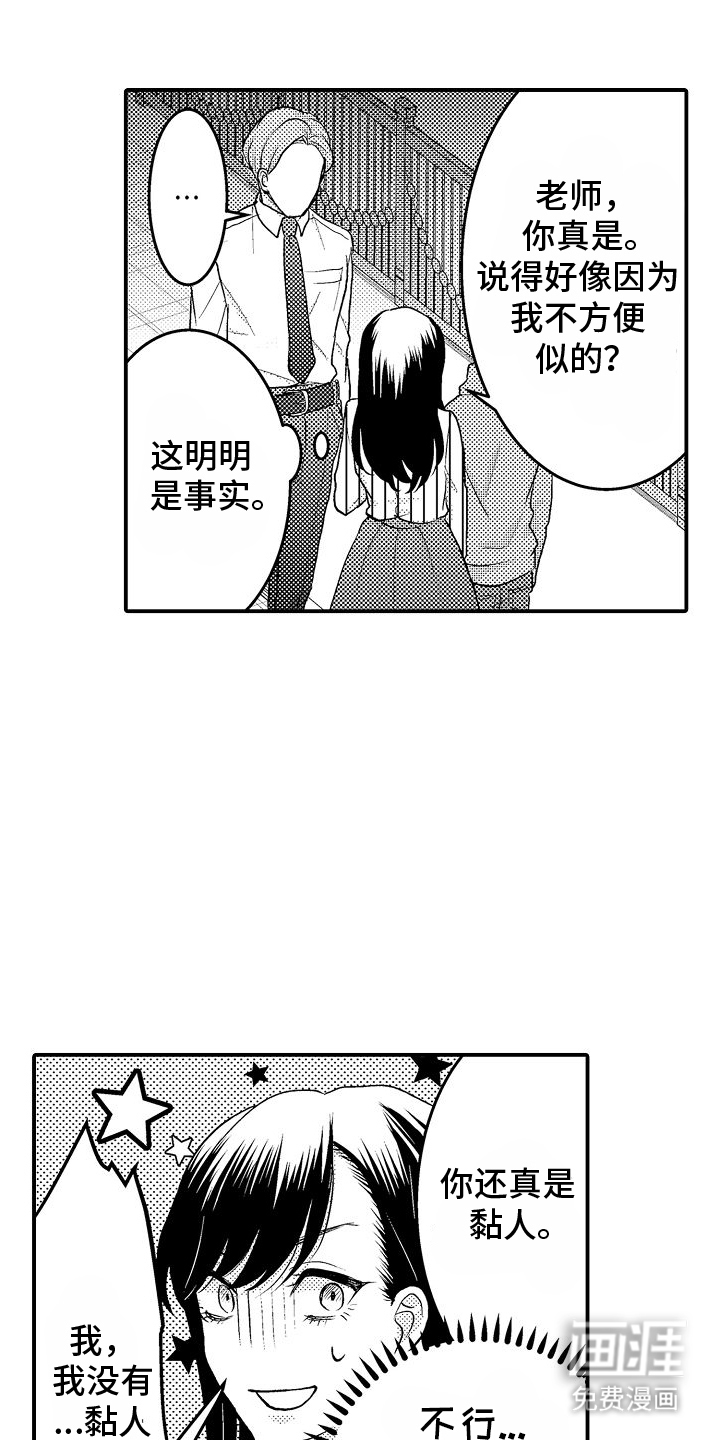 第7话9