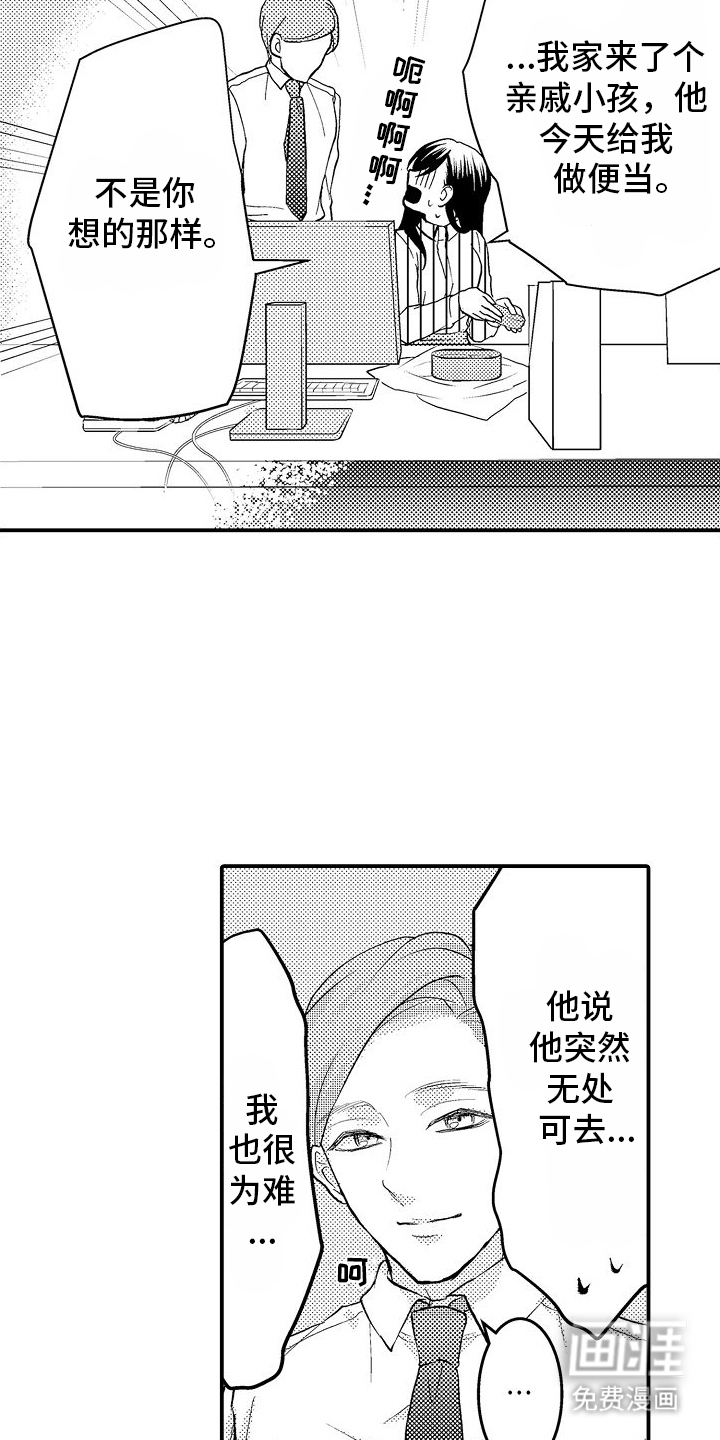 第6话17