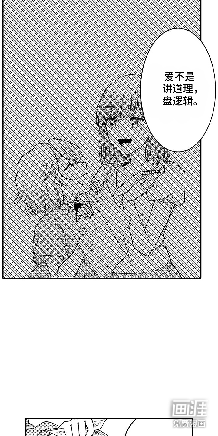 第6话3